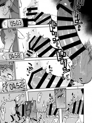 [はらヘリ堂 (ヘリを)] となりのあやねさん 番外・例の部屋編 [白杨汉化组] [DL版]_24