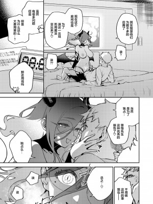 [はらヘリ堂 (ヘリを)] となりのあやねさん 番外・例の部屋編 [白杨汉化组] [DL版]_35