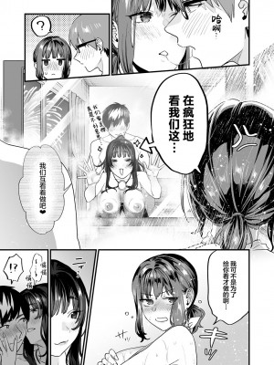 [むしゃぶる (武者サブ)] ヤリたがりな僕ら [葱鱼个人汉化] [DL版]_055