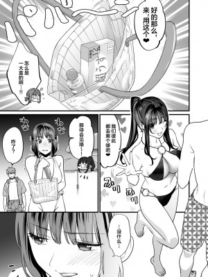 [むしゃぶる (武者サブ)] ヤリたがりな僕ら [葱鱼个人汉化] [DL版]_019