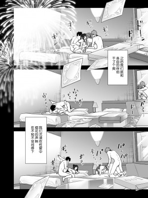 [むしゃぶる (武者サブ)] ヤリたがりな僕ら [葱鱼个人汉化] [DL版]_068