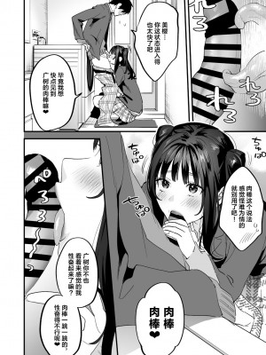 [むしゃぶる (武者サブ)] ヤリたがりな僕ら [葱鱼个人汉化] [DL版]_101