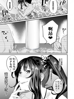 [むしゃぶる (武者サブ)] ヤリたがりな僕ら [葱鱼个人汉化] [DL版]_031