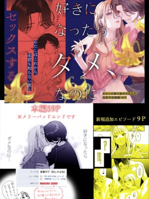 [むしゃぶる (武者サブ)] ヤリたがりな僕ら [葱鱼个人汉化] [DL版]_112