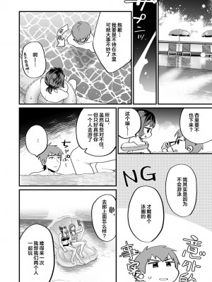 [むしゃぶる (武者サブ)] ヤリたがりな僕ら [葱鱼个人汉化] [DL版]_028