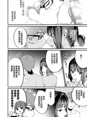 [むしゃぶる (武者サブ)] ヤリたがりな僕ら [葱鱼个人汉化] [DL版]_024