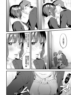 [むしゃぶる (武者サブ)] ヤリたがりな僕ら [葱鱼个人汉化] [DL版]_103