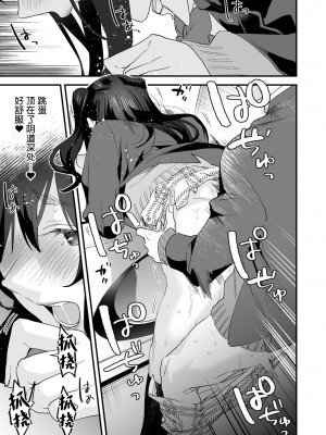 [むしゃぶる (武者サブ)] ヤリたがりな僕ら [葱鱼个人汉化] [DL版]_106