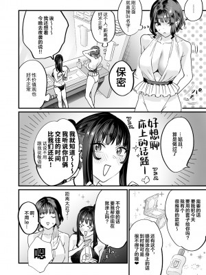 [むしゃぶる (武者サブ)] ヤリたがりな僕ら [葱鱼个人汉化] [DL版]_008