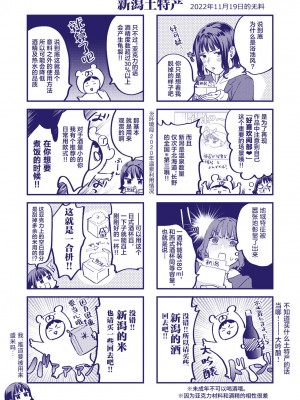 [むしゃぶる (武者サブ)] ヤリたがりな僕ら [葱鱼个人汉化] [DL版]_087