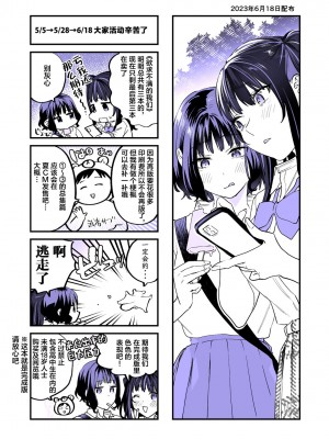 [むしゃぶる (武者サブ)] ヤリたがりな僕ら [葱鱼个人汉化] [DL版]_088