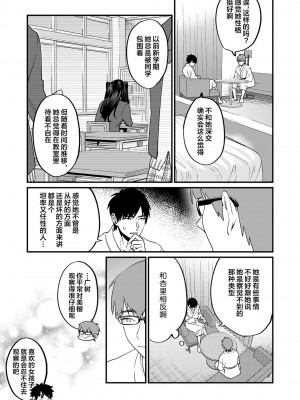 [むしゃぶる (武者サブ)] ヤリたがりな僕ら [葱鱼个人汉化] [DL版]_043