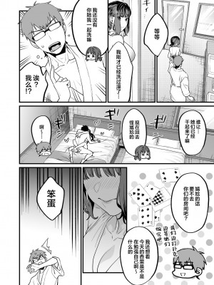 [むしゃぶる (武者サブ)] ヤリたがりな僕ら [葱鱼个人汉化] [DL版]_052