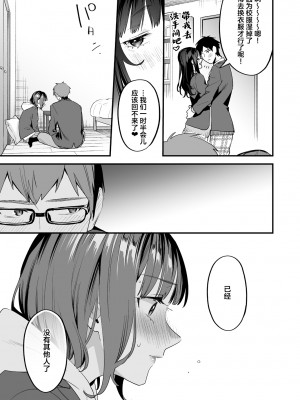 [むしゃぶる (武者サブ)] ヤリたがりな僕ら [葱鱼个人汉化] [DL版]_100