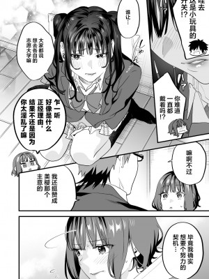 [むしゃぶる (武者サブ)] ヤリたがりな僕ら [葱鱼个人汉化] [DL版]_097