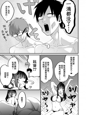 [むしゃぶる (武者サブ)] ヤリたがりな僕ら [葱鱼个人汉化] [DL版]_079