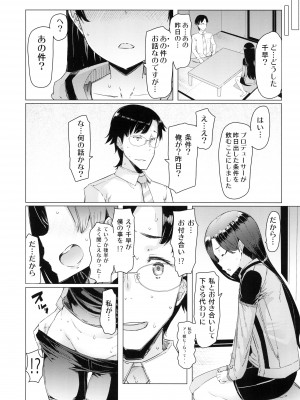 [ふらんそわ (EBA)] HOP vol.03 ＂Final Episode＂ (アイドルマスター) [DL版]_04