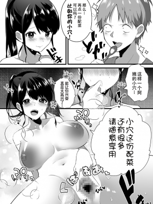 [アトリエTODO] 【全裸で家事代行】人妻家政婦さんがひきこもりでモテない僕に優しくしてくれた［快乐水个人机翻］_040