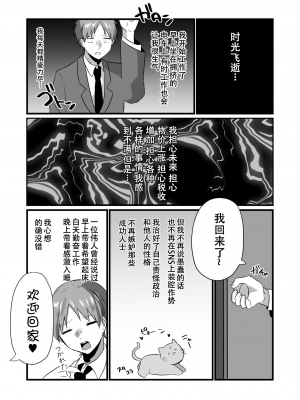 [アトリエTODO] 【全裸で家事代行】人妻家政婦さんがひきこもりでモテない僕に優しくしてくれた［快乐水个人机翻］_054