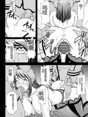 [株式会社虎の穴 (よろず)] 監獄戦艦アンソロジー～非道の洗脳改造航海～ (監獄戦艦)_pg_030