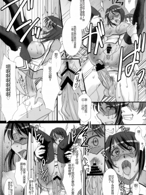 [株式会社虎の穴 (よろず)] 監獄戦艦アンソロジー～非道の洗脳改造航海～ (監獄戦艦)_pg_067
