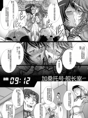 [株式会社虎の穴 (よろず)] 監獄戦艦アンソロジー～非道の洗脳改造航海～ (監獄戦艦)_pg_071