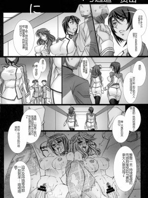 [株式会社虎の穴 (よろず)] 監獄戦艦アンソロジー～非道の洗脳改造航海～ (監獄戦艦)_pg_072