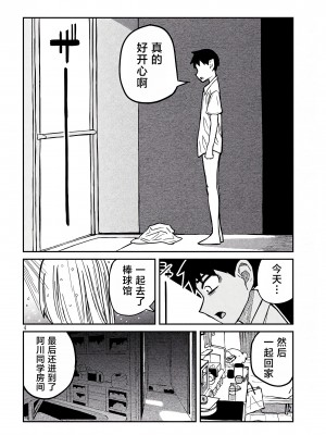 [武田スーパー] だれでも抱けるキミが好き | 喜欢来者不拒的你 18 [TK个人汉化]_18_004