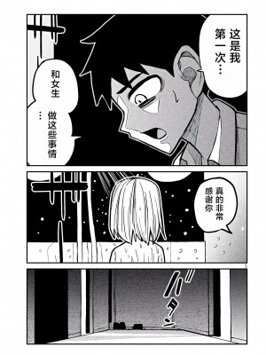 [武田スーパー] だれでも抱けるキミが好き | 喜欢来者不拒的你 18 [TK个人汉化]_18_005