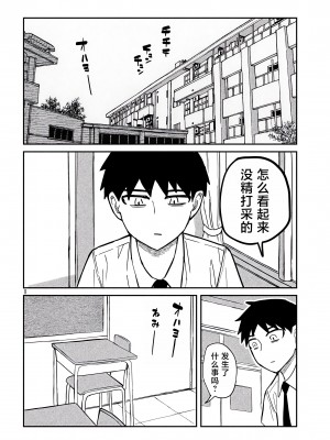 [武田スーパー] だれでも抱けるキミが好き | 喜欢来者不拒的你 18 [TK个人汉化]_18_008