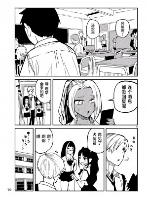 [武田スーパー] だれでも抱けるキミが好き | 喜欢来者不拒的你 18 [TK个人汉化]_18_009