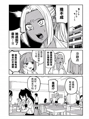 [武田スーパー] だれでも抱けるキミが好き | 喜欢来者不拒的你 18 [TK个人汉化]_18_011