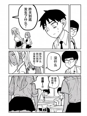 [武田スーパー] だれでも抱けるキミが好き | 喜欢来者不拒的你 18 [TK个人汉化]_18_013