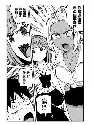 [武田スーパー] だれでも抱けるキミが好き | 喜欢来者不拒的你 18 [TK个人汉化]_18_014