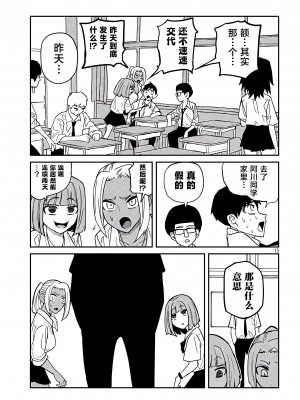 [武田スーパー] だれでも抱けるキミが好き | 喜欢来者不拒的你 18 [TK个人汉化]_18_015