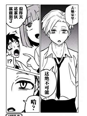 [武田スーパー] だれでも抱けるキミが好き | 喜欢来者不拒的你 18 [TK个人汉化]_18_016