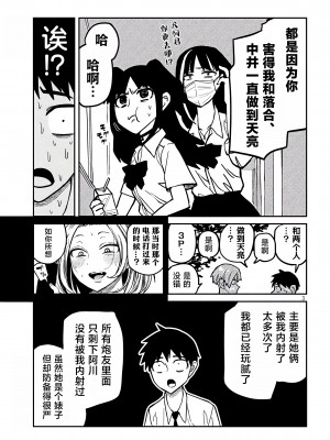 [武田スーパー] だれでも抱けるキミが好き | 喜欢来者不拒的你 19 [TK个人汉化]_19_003