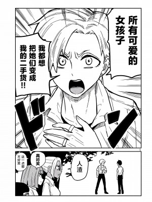 [武田スーパー] だれでも抱けるキミが好き | 喜欢来者不拒的你 19 [TK个人汉化]_19_005