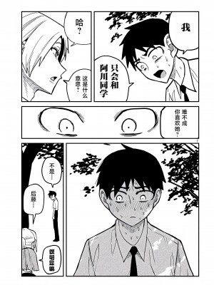 [武田スーパー] だれでも抱けるキミが好き | 喜欢来者不拒的你 19 [TK个人汉化]_19_007