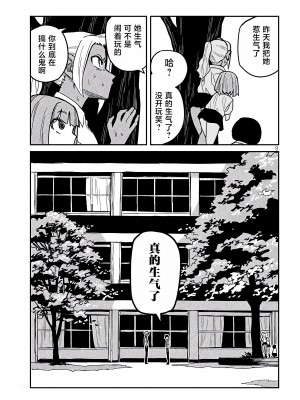 [武田スーパー] だれでも抱けるキミが好き | 喜欢来者不拒的你 19 [TK个人汉化]_19_009