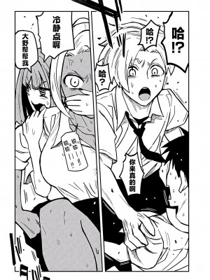 [武田スーパー] だれでも抱けるキミが好き | 喜欢来者不拒的你 19 [TK个人汉化]_19_010