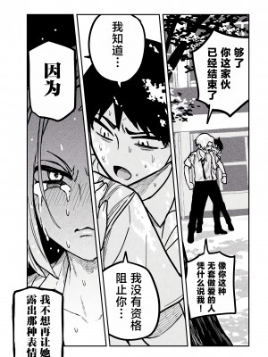 [武田スーパー] だれでも抱けるキミが好き | 喜欢来者不拒的你 19 [TK个人汉化]_19_015