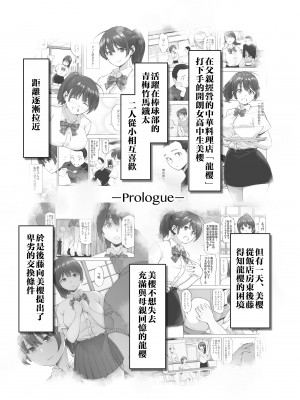 [SMUGGLER (KZDK)] さくら裂ク 散ル花びら 蕾綻ブ&nbsp;&nbsp;[中国翻訳]_sakurasakuchillhanabiratsubomi_003