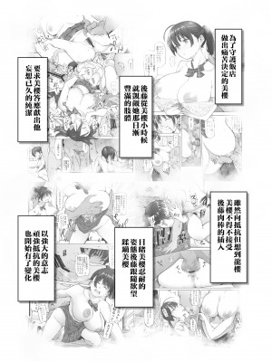 [SMUGGLER (KZDK)] さくら裂ク 散ル花びら 蕾綻ブ&nbsp;&nbsp;[中国翻訳]_sakurasakuchillhanabiratsubomi_004