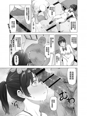 [SMUGGLER (KZDK)] さくら裂ク 散ル花びら 蕾綻ブ&nbsp;&nbsp;[中国翻訳]_sakurasakuchillhanabiratsubomi_019