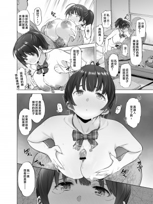 [SMUGGLER (KZDK)] さくら裂ク 散ル花びら 蕾綻ブ&nbsp;&nbsp;[中国翻訳]_sakurasakuchillhanabiratsubomi_022