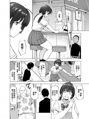 [SMUGGLER (KZDK)] さくら裂ク 散ル花びら 蕾綻ブ&nbsp;&nbsp;[中国翻訳]_sakurasakuchillhanabiratsubomi_034