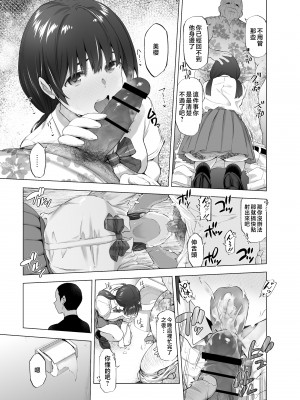 [SMUGGLER (KZDK)] さくら裂ク 散ル花びら 蕾綻ブ&nbsp;&nbsp;[中国翻訳]_sakurasakuchillhanabiratsubomi_037