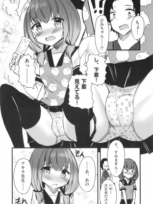 [アンソロジー] 少女組曲 29_174