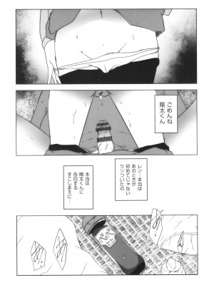 [アンソロジー] 少女組曲 29_110